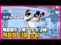 케틀벨 더블 스윙 완벽정리!! 무게 상관없이 케틀벨 2개만 있으면 끝!