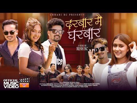 [DURBAR MAI GHARBAR] MV - New Nepali Dancing Song Ft Rachana,Chhabi,Arpan,Manoj&Susmita Katwal 2082