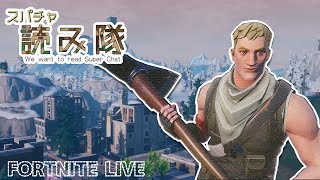 【参加型】【フォートナイト】