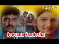 Jeevana Sandesha ಜೀವನ ಸಂದೇಶ Kannada Full Movie Lakshmiraj Sribabi Kannada Movie