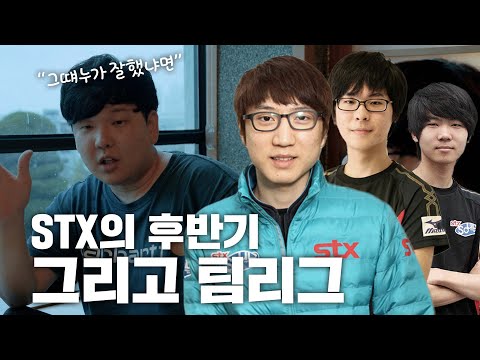STX's Second Half Ace and the Revival of the Pro Team League? _STX Part 3