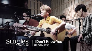 The Rose(더로즈)- I don’t know you _acoustic ver l 싱글즈 라이뷰