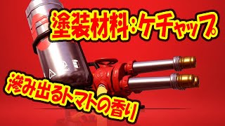 【実況】とれたてフレッシュ　ケチャマヨフェスでのんびり過ごす　part2【スプラトゥーン2】
