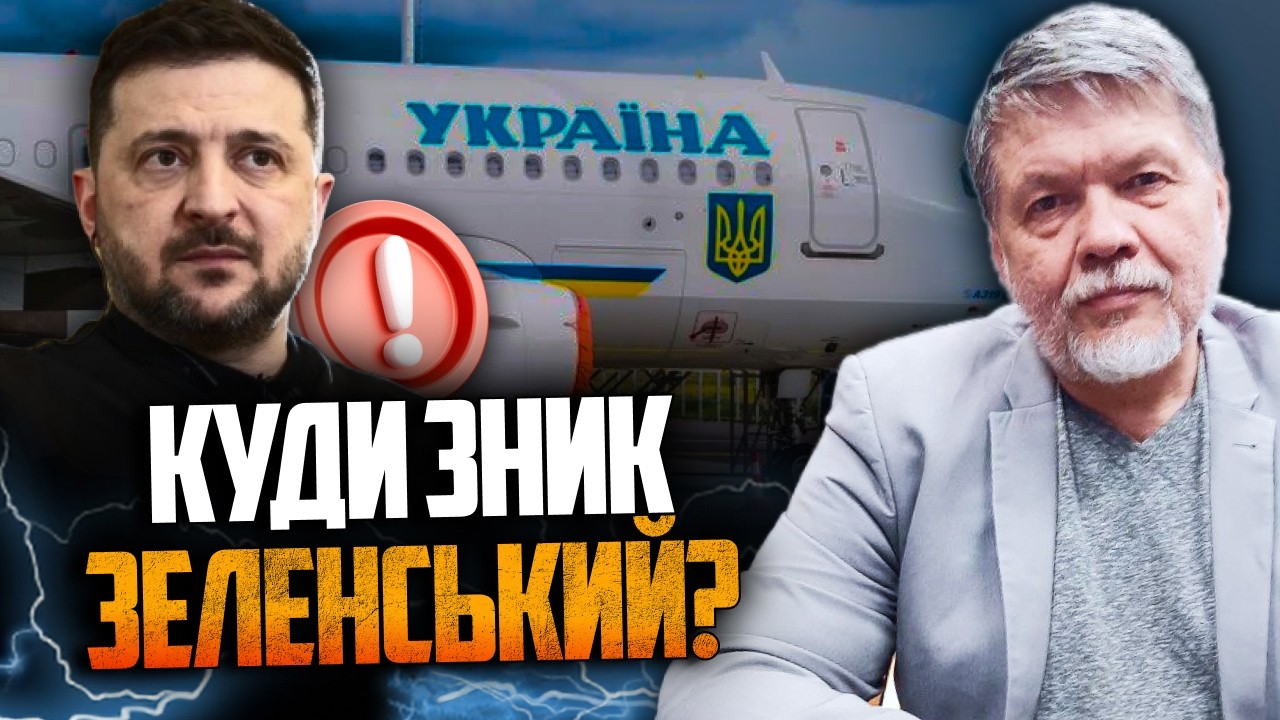 💥 Зеленський неочікувано вилетів з країни. Справжня мета візиту на Кіпр вра