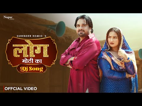 Log Moti Ka — watch video