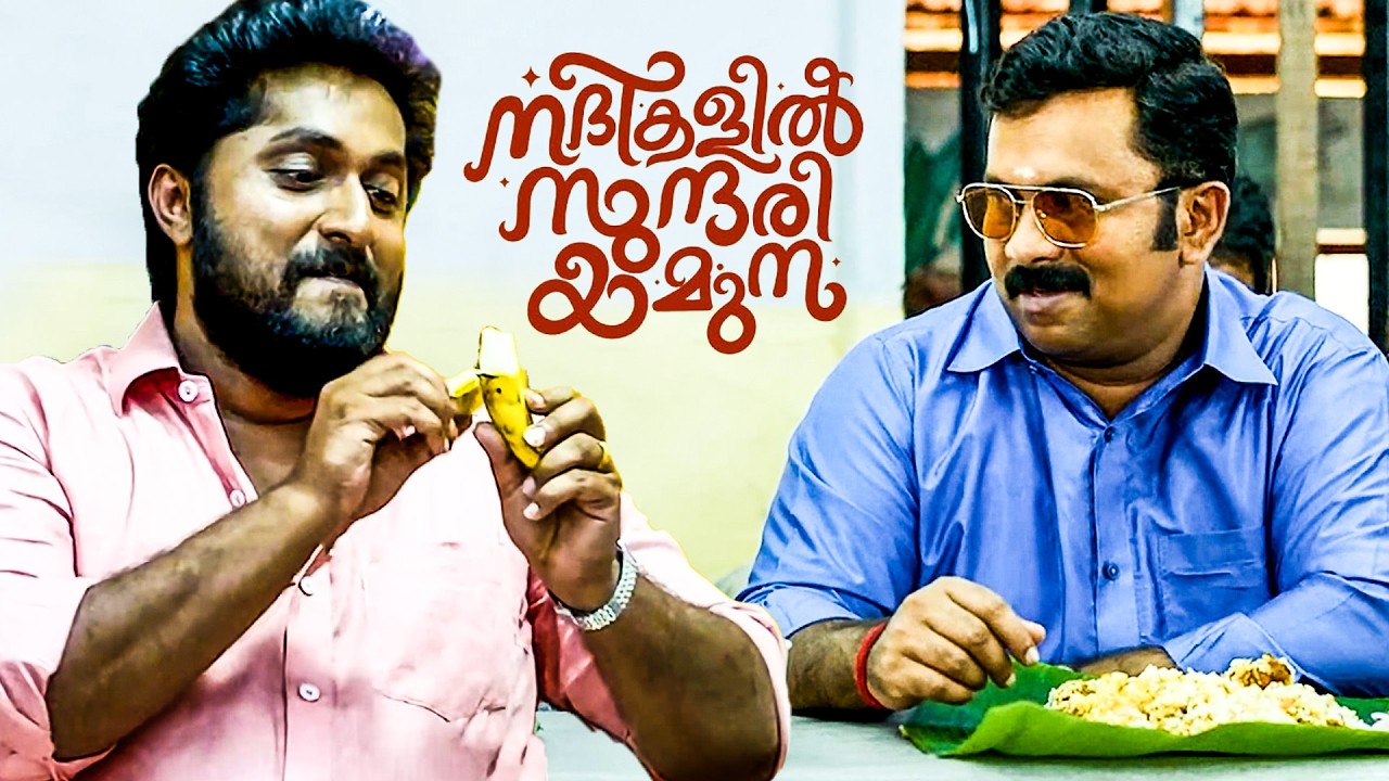 വയസ്സായവർ ആദ്യം കഴിക്കട്ടെ നമുക്ക് പിന്നെ ഇരിക്കാം