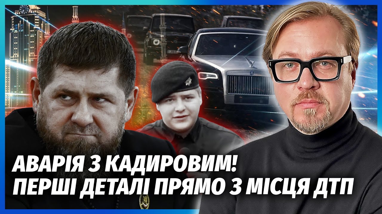 ❗️СИЛОВИКИ ОФІГІЛИ ВІД ЗНАХІДКИ В КОРТЕЖІ КАДИРОВА! Йде нова війна, РФ ввод?