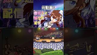 ふにゃふにゃぬんちゃん #ときのそら #shorts #切り抜き