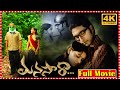 Manasara Vikram Veer Sri Divya Bhanu Chander Usha Sri Ravi Babu Mahadevan TFC Movies