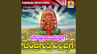 Bhakthiyinda Belagiri song artwork