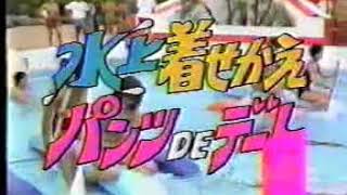 河合奈保子   ビキニ　水泳大会