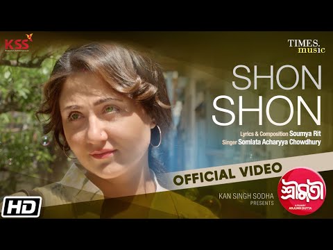 Shon Shon : SHRIMATI | Somlata | Swastika | Sohom | Soumya Rit |  Bengali Film Song 2022 — Shrimati