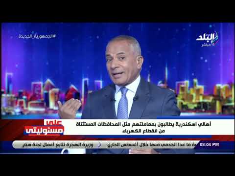 1600 ميجا.. أحمد موسى يزف بشرى للمواطنين بشان تخفيف الأحمال