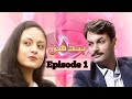 Bandhan Old PTV Drama Best Pakistani Drama Classic Pakistani Drama Episode 1