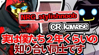かわせくんと僕、実は２年くらいの知り合いなんです【Apex Legends】