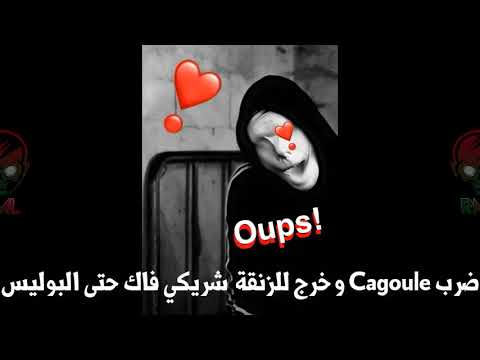 LFERDA - OUPS (Officiel Audio) Lyrics