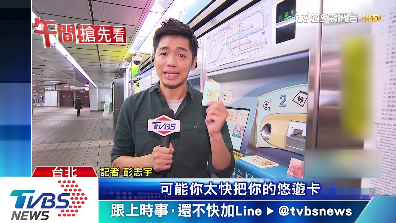 放兩百只退一半! 男控「北捷加值機」吃錢