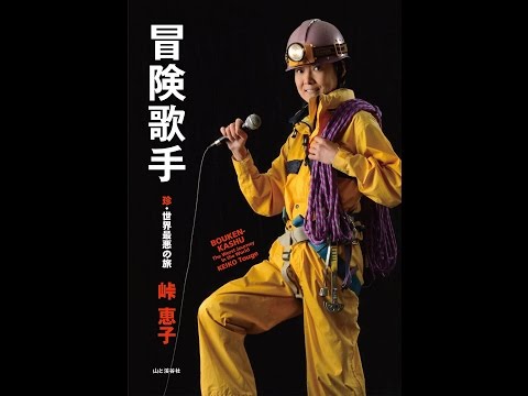 Plastic Little You're Everything Keiko Toge
