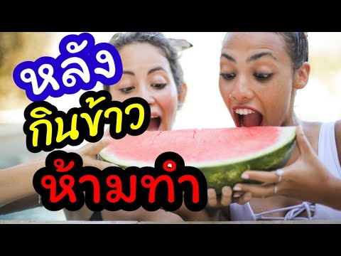 คลิกเพื่อดูคลิปวิดีโอ