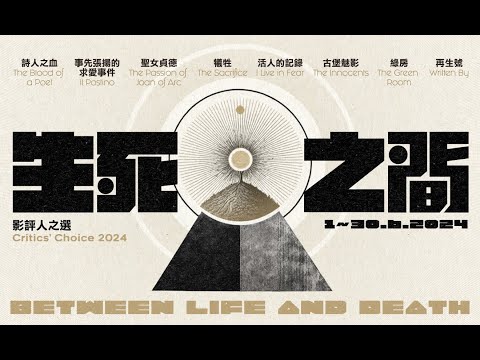 《事先張揚的求愛事件》預告片：官方預告