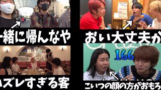 【レイクレ】最高の面白ドンテンタン集!!パート1