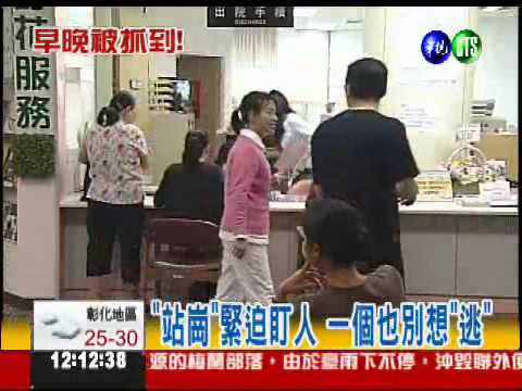 一個也別想"逃" 查稅追追追!