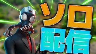 [Fortnite]アリーナソロ