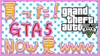 [#みぃなま]これでわたしはお金持ち Road to 石油王 #3.5 [GTA5]