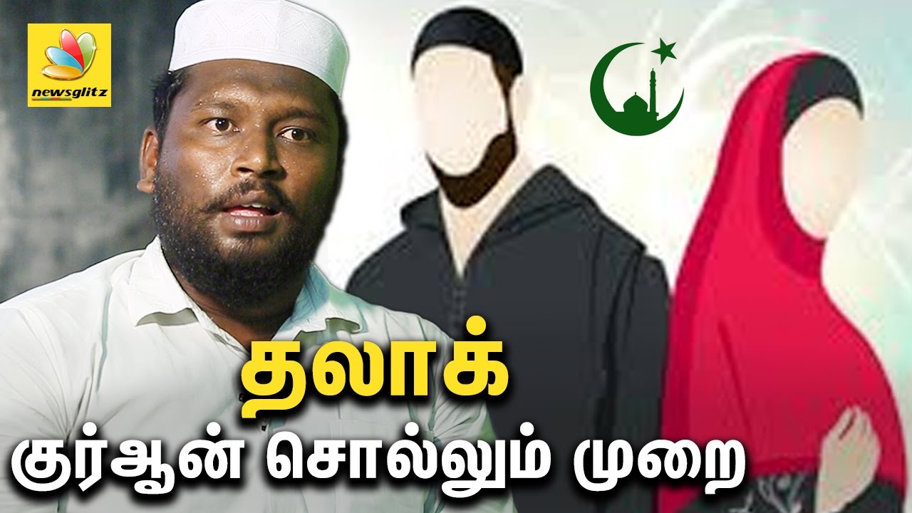 Islam Marriage Rules in Tamil