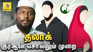 Islam Marriage Rules in Tamil