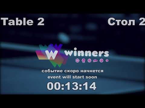 WINners CUP table 2  31.01 Pavlik Aleksandr -  Priadko Sergei 13:30