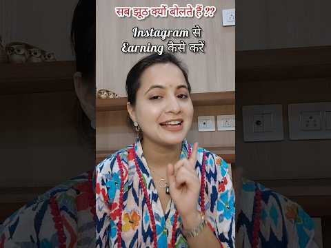 Earn From Instagram : A Step By Step Guide To Making Money #earnmoneyonline #instagram