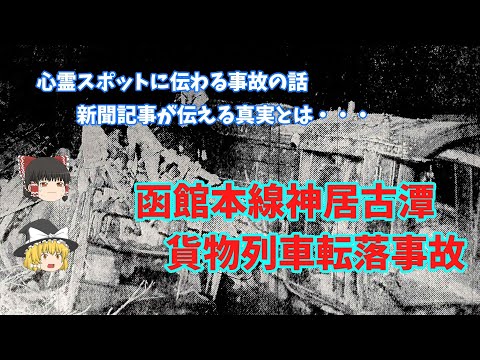 神居古潭 事故」のYahoo!リアルタイム検索 - X（旧Twitter）を
