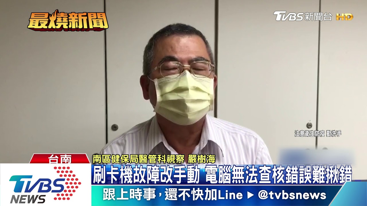 我的口罩被買走了? 藥局突槌key錯身分號碼