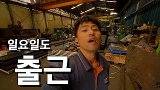 생산직, 쉬는 날 없이 주 7일 근무 했습니다.