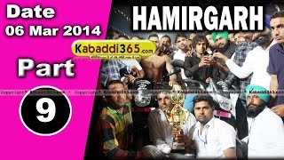  Hamirgarh (Bathinda) Kabaddi Tournament 6 Mar 2014 