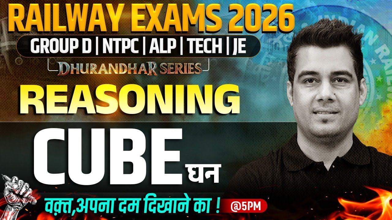 RRB Group D Reasoning Class | Cube For Railway Exams 2026 | RRB NTPC Reasoning By Deepak Sir
