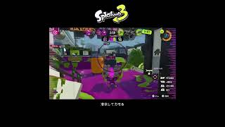 【スプラ3】潜伏してカモる #スプラトゥーン3 #スプラトゥーン #スプラ #フィンセント #ガチエリア