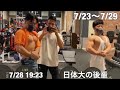 キレ食いした無職ボディビルダーの減量生活　7/23〜7/29