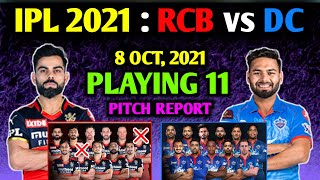IPL 2021 : RCB vs DC Playing XI, Pitch Report, Head to Head | 6 Oct , 2021 IPL Match