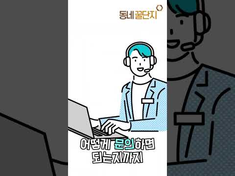 창업 전 가장 많이 하는 고민 #동네꿀단지 #사업가 #창업지원 #창업 #정보