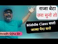 The More You Insulted The Higher You Will Rise Avadh Ojha Sir