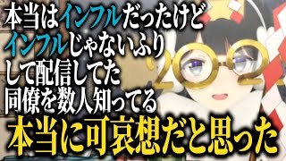 「クリスマス配信がない＝恋人がいる」という風潮について語る月ノ美兎