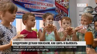 Экскурсия для детей из детского сада №40
