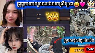 គ្រូមកសុំសង្សារពីកៃលីន..ធ្វើបាបញុមទៀត😭🩷 គ្រូមកសុំសង្សារពីកៃលីន..ធ្វើបាបញុមទៀត😭🩷