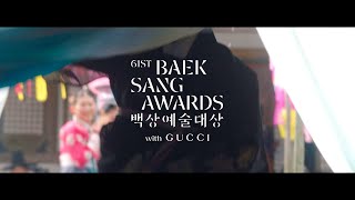 [情報] 第61屆百想藝術大賞 人氣賞結果、頒獎典禮相關