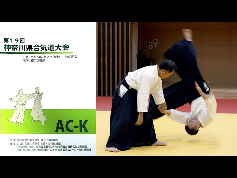 Atsushi MIMURO 7th Dan, Yokohama International Aikido Association - 19th Kanagawa Aikido Fed. Demo