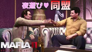 【マフィア２DLC】#2『ジョーの生き様』走り続けてください。歩くと死亡します的なミッションが私を狂わせた。 (ps4実況)  マフィア２ ダウンロードコンテンツ（トリロジーパック）