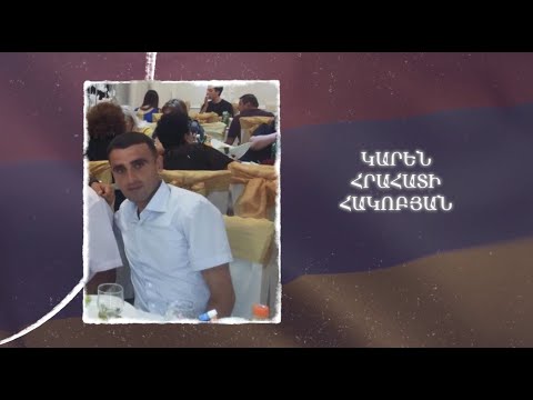 Ձեզ բացակա չենք դնի․ Կարեն  Հակոբյան