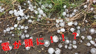 雹が降ってきた